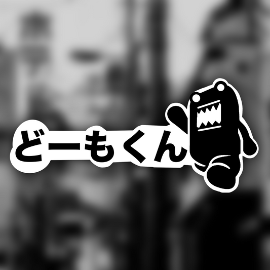 Domo kun